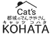 キャッツコハタ 都城市 町のでんき屋さん 地域密着 電気屋 Cats KOHATA